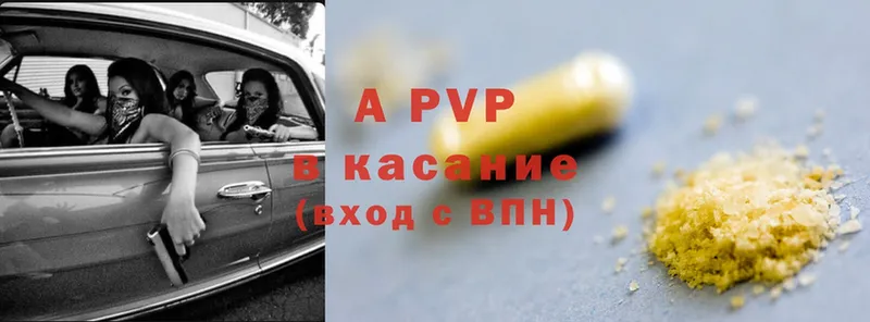 A PVP VHQ  Долинск 