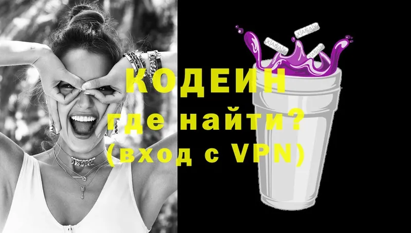 KRAKEN вход  наркота  Долинск  Кодеин напиток Lean (лин) 